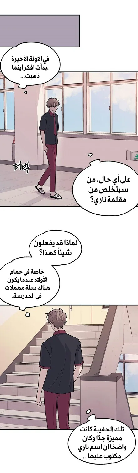 Read Yeon woo’s Innocence AR Manga Online