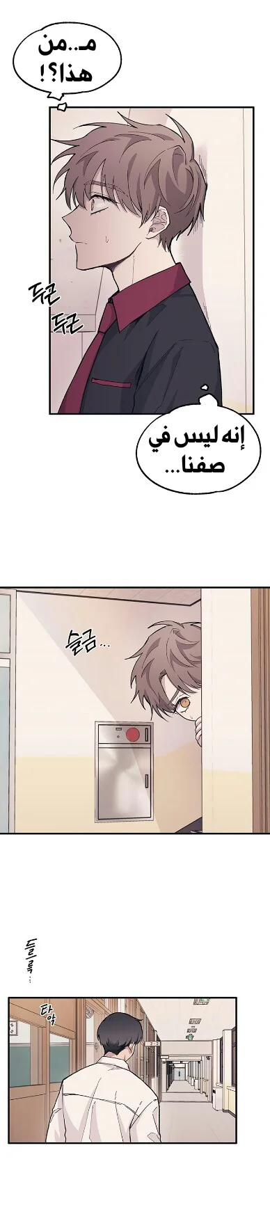 Read Yeon woo’s Innocence AR Manga Online