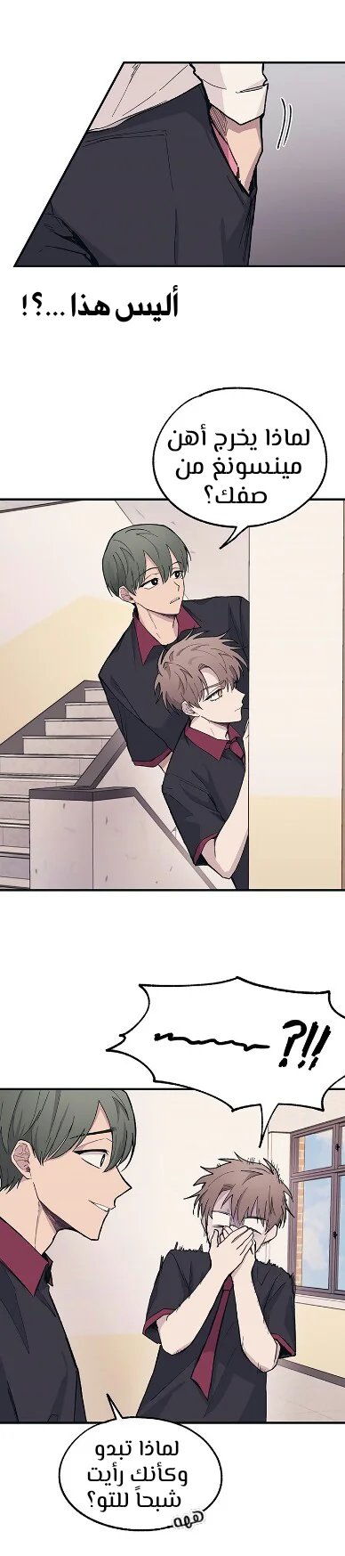 Read Yeon woo’s Innocence AR Manga Online
