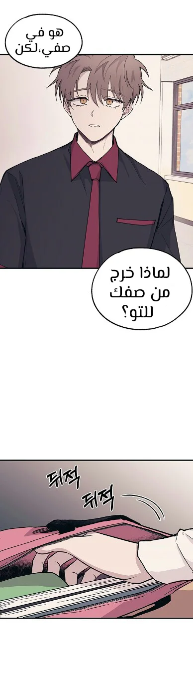 Read Yeon woo’s Innocence AR Manga Online