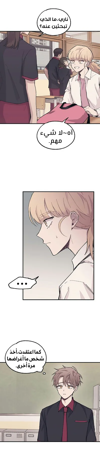 Read Yeon woo’s Innocence AR Manga Online