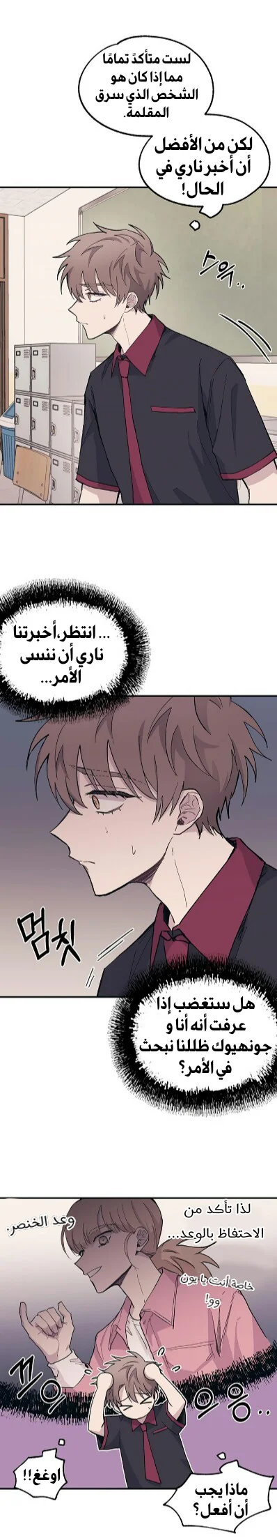 Read Yeon woo’s Innocence AR Manga Online