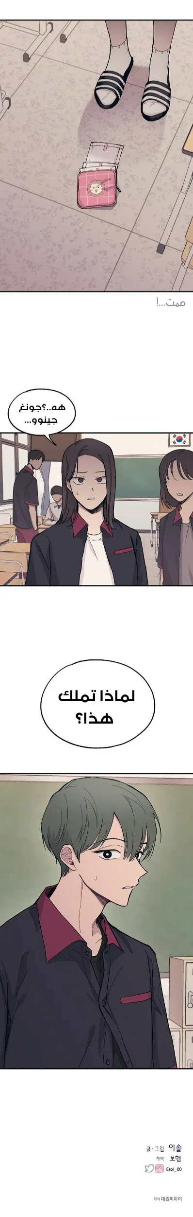 Read Yeon woo’s Innocence AR Manga Online