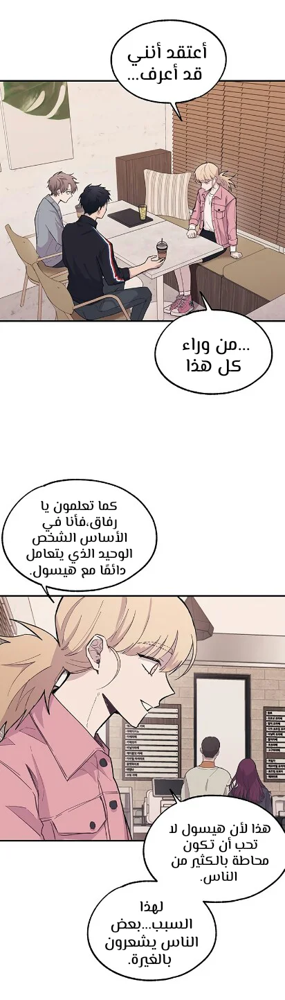 Read Yeon woo’s Innocence AR Manga Online