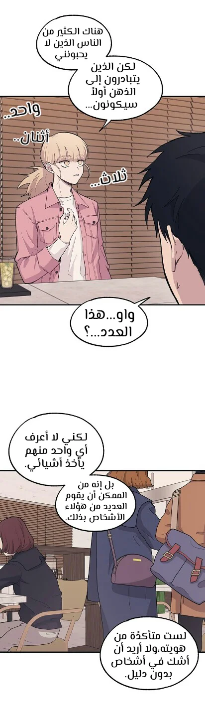 Read Yeon woo’s Innocence AR Manga Online