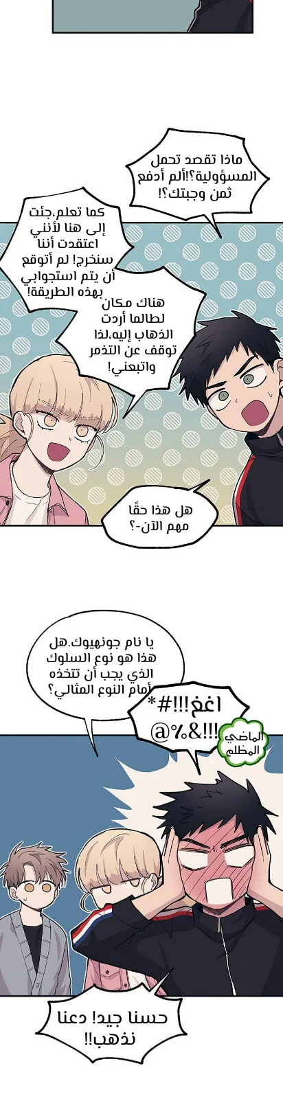 Read Yeon woo’s Innocence AR Manga Online