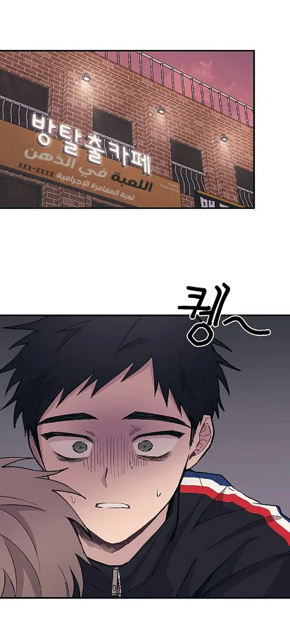 Read Yeon woo’s Innocence AR Manga Online