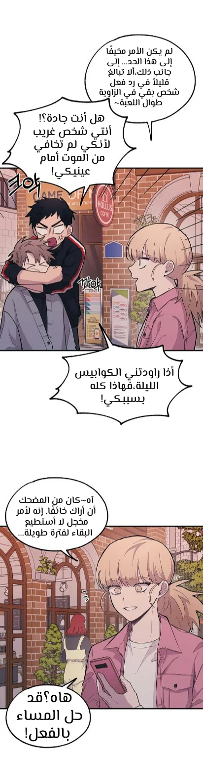 Read Yeon woo’s Innocence AR Manga Online