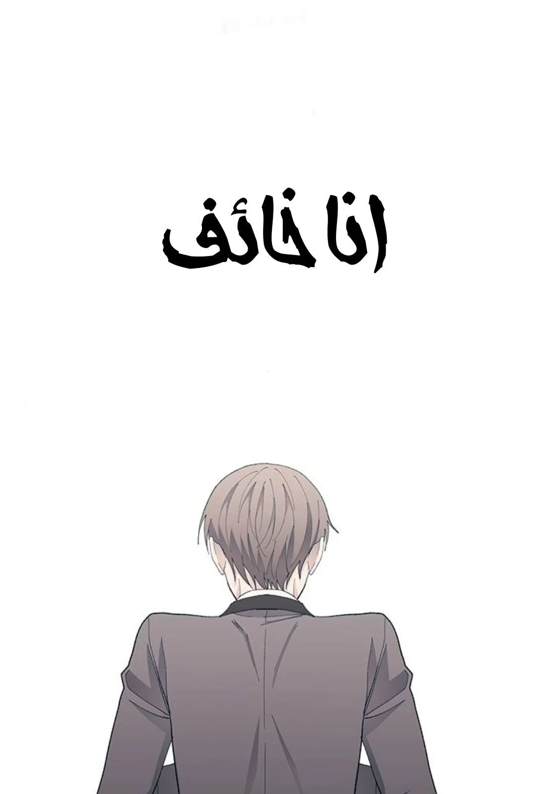 Read Yeon woo’s Innocence AR Manga Online