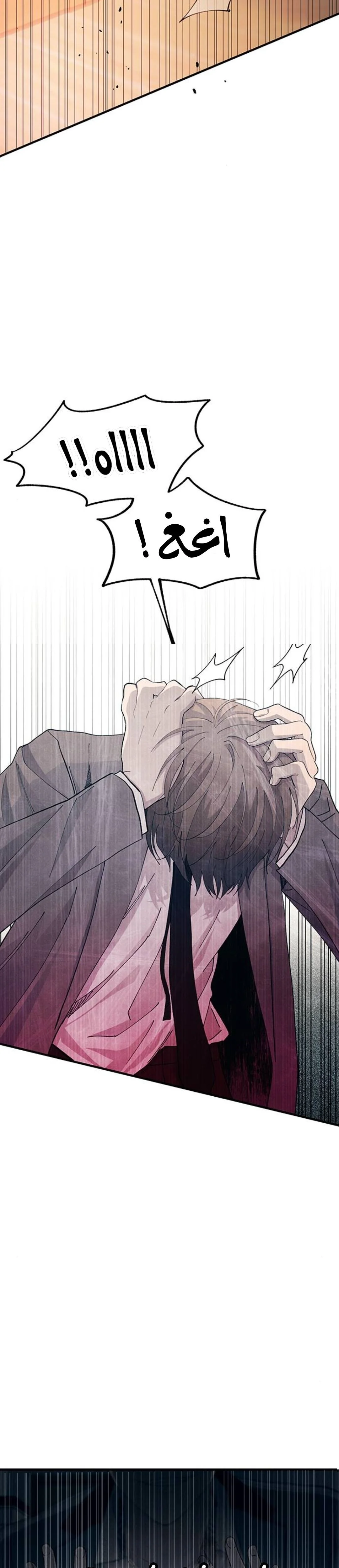 Read Yeon woo’s Innocence AR Manga Online