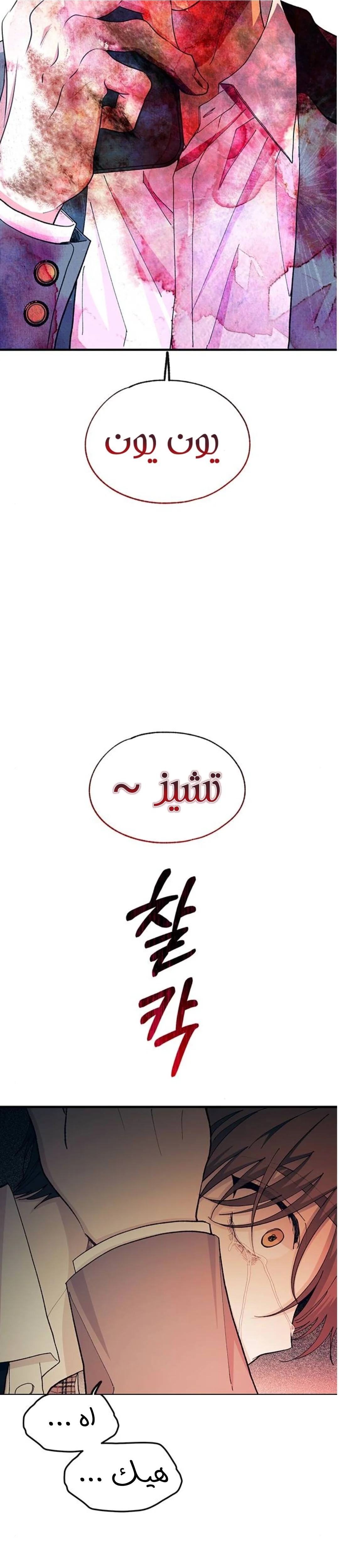Read Yeon woo’s Innocence AR Manga Online