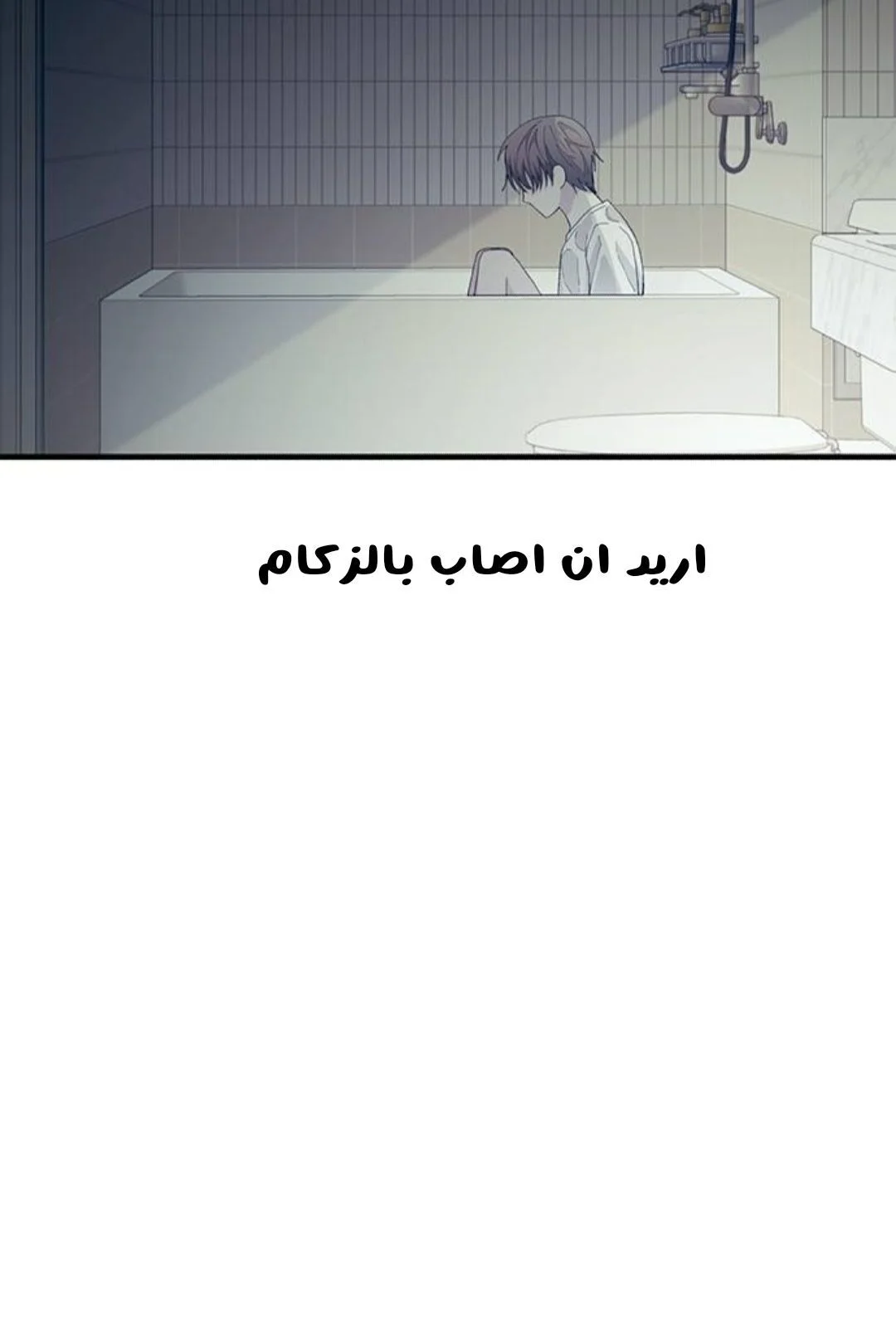 Read Yeon woo’s Innocence AR Manga Online