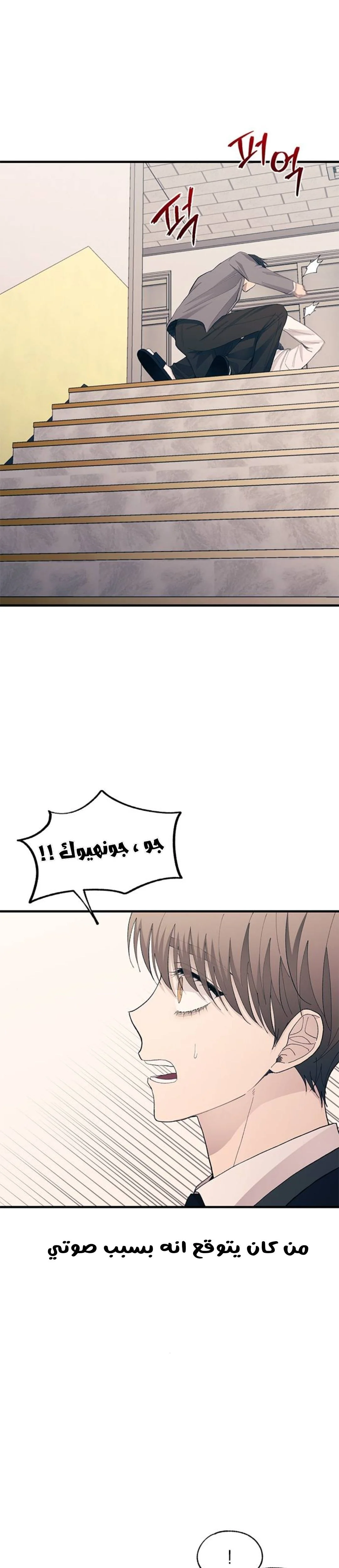 Read Yeon woo’s Innocence AR Manga Online