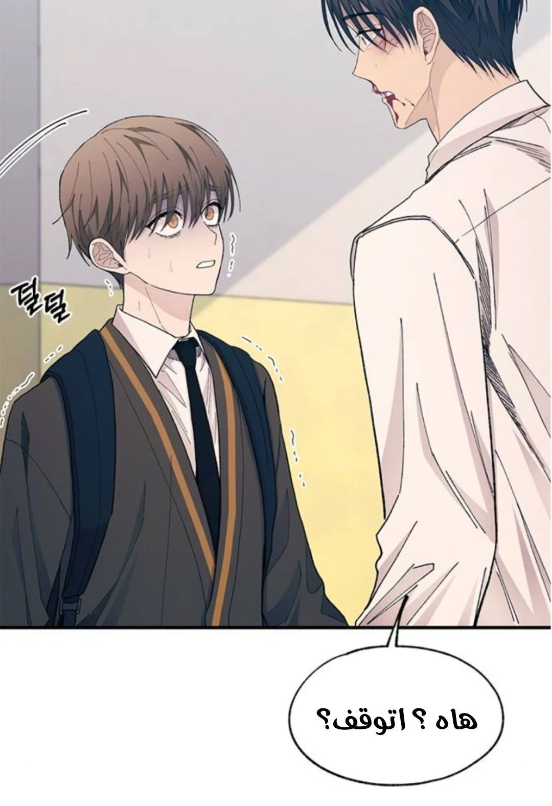 Read Yeon woo’s Innocence AR Manga Online