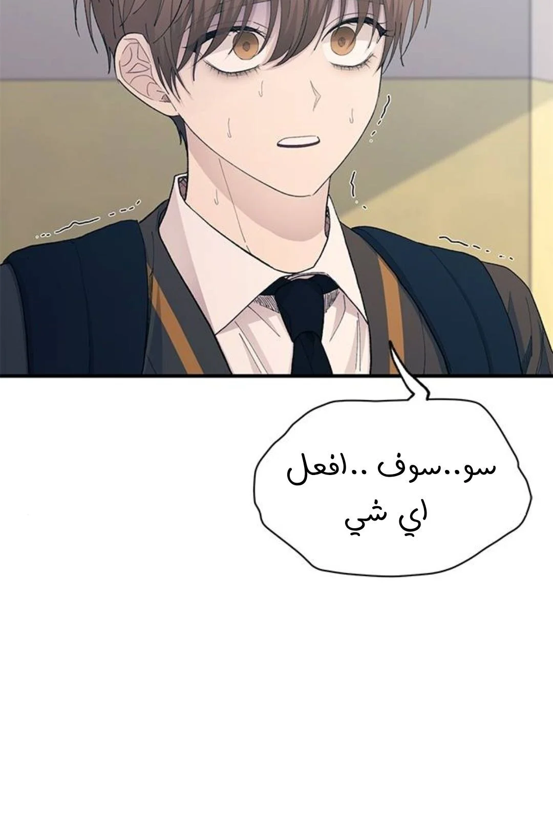 Read Yeon woo’s Innocence AR Manga Online