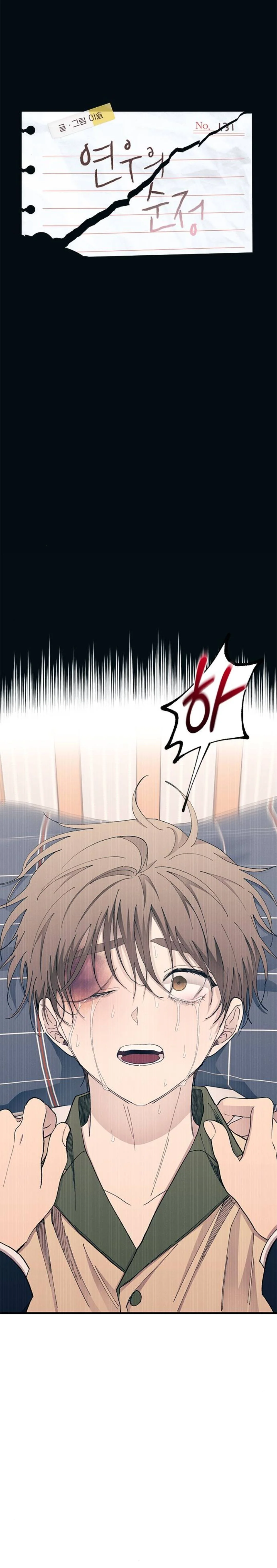 Read Yeon woo’s Innocence AR Manga Online