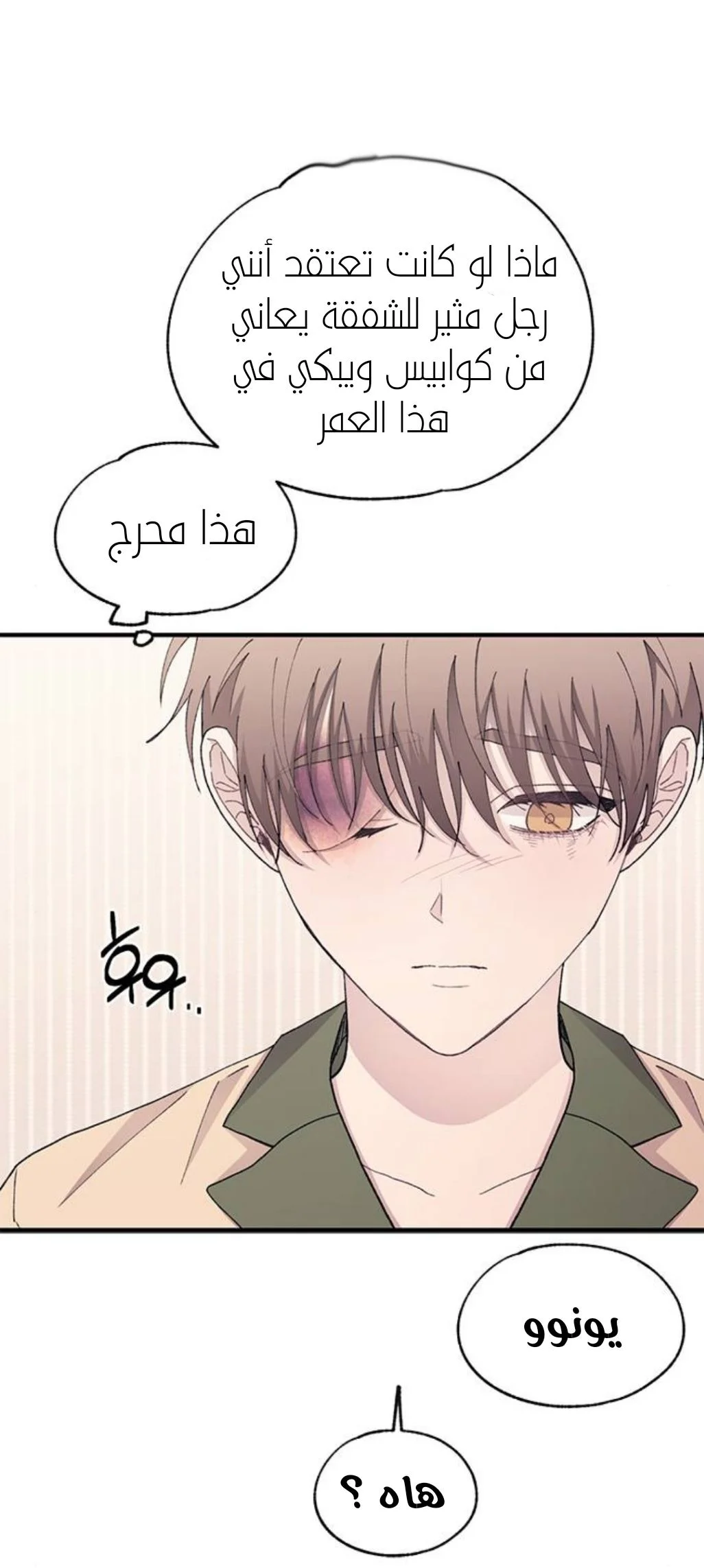 Read Yeon woo’s Innocence AR Manga Online