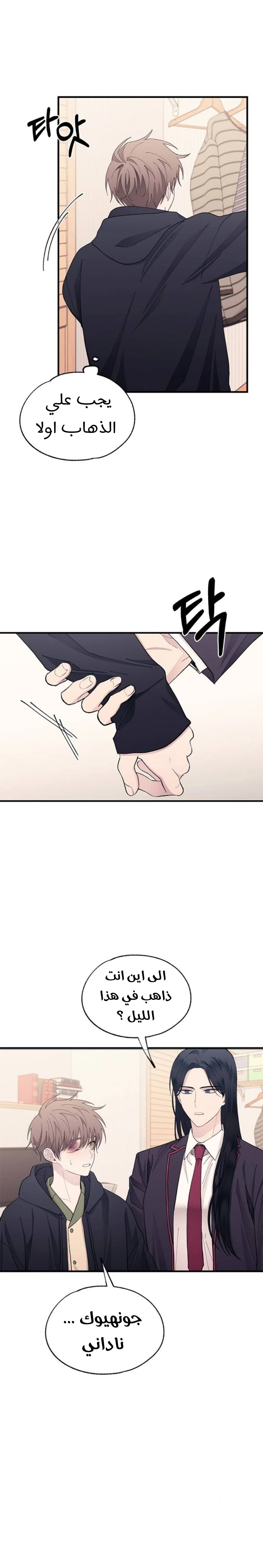 Read Yeon woo’s Innocence AR Manga Online