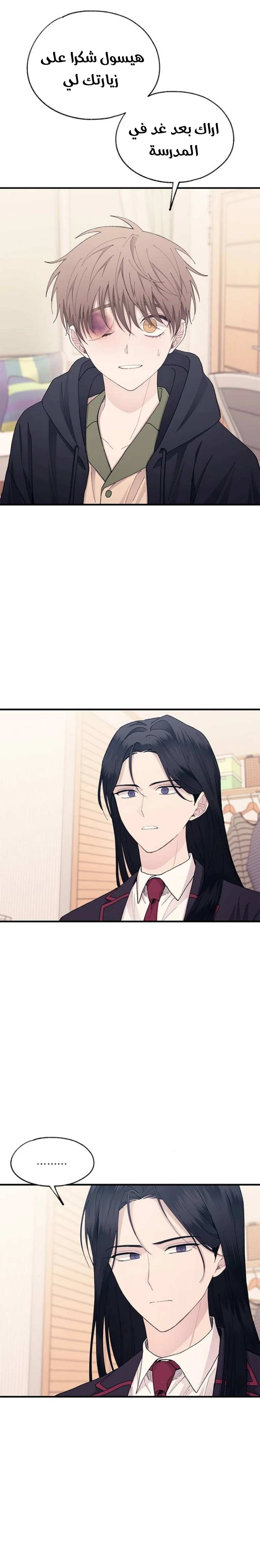 Read Yeon woo’s Innocence AR Manga Online