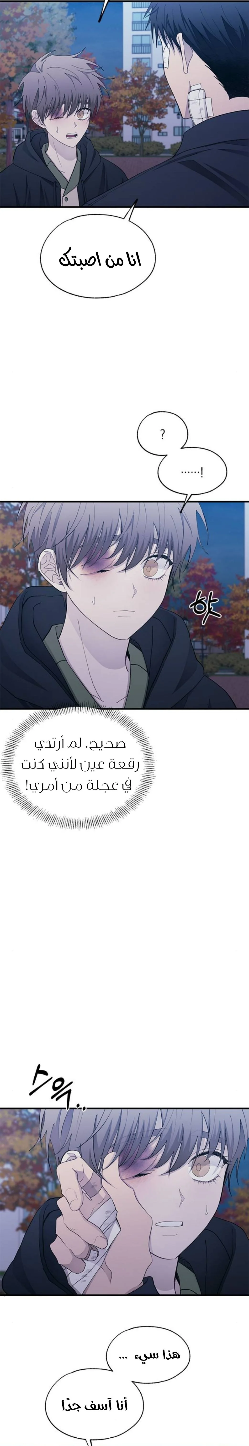 Read Yeon woo’s Innocence AR Manga Online