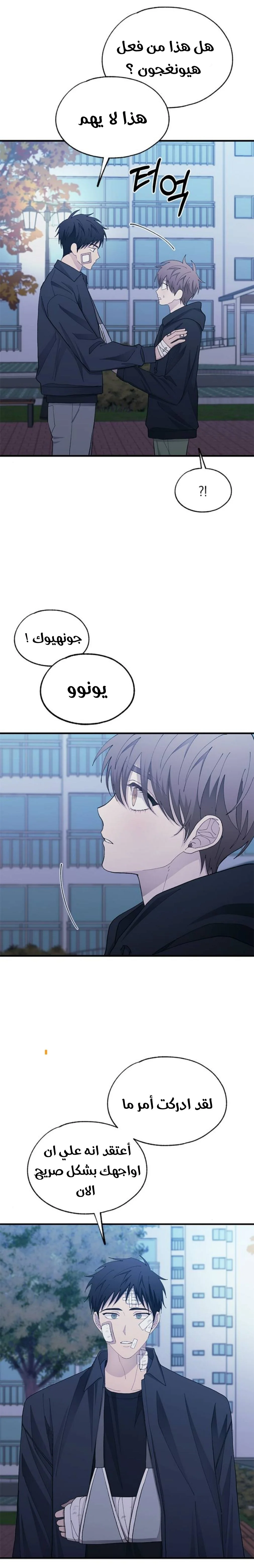 Read Yeon woo’s Innocence AR Manga Online