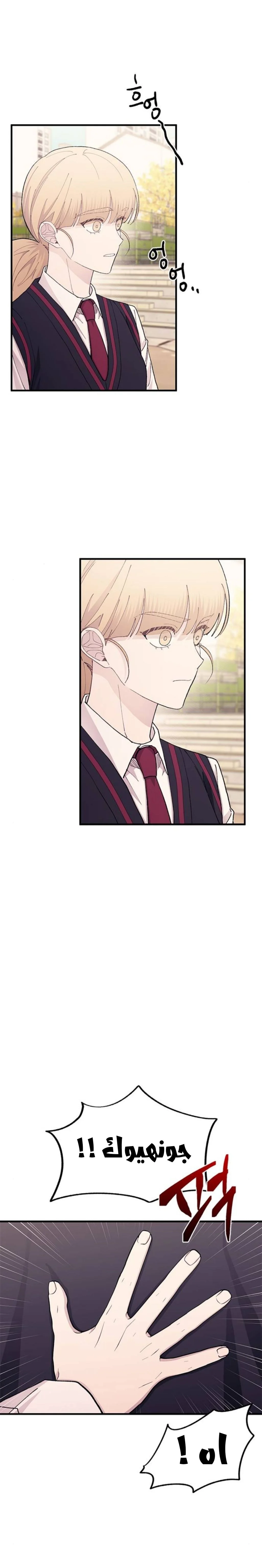 Read Yeon woo’s Innocence AR Manga Online