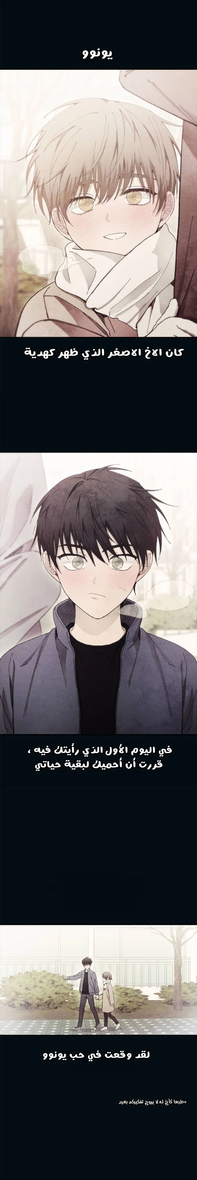 Read Yeon woo’s Innocence AR Manga Online