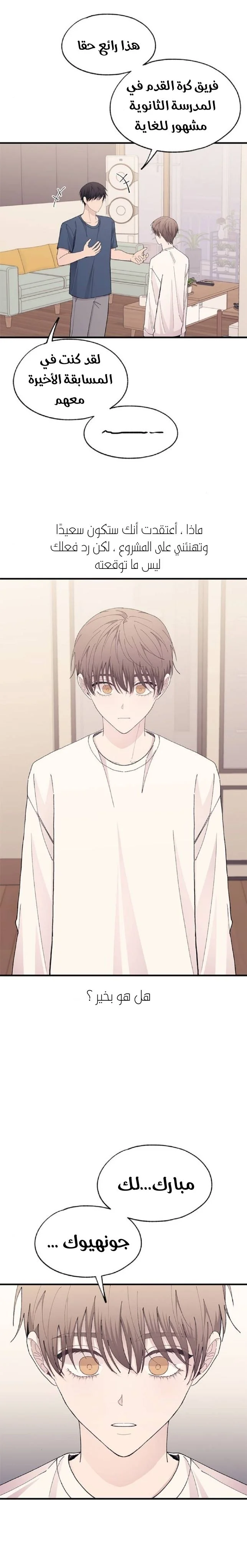 Read Yeon woo’s Innocence AR Manga Online