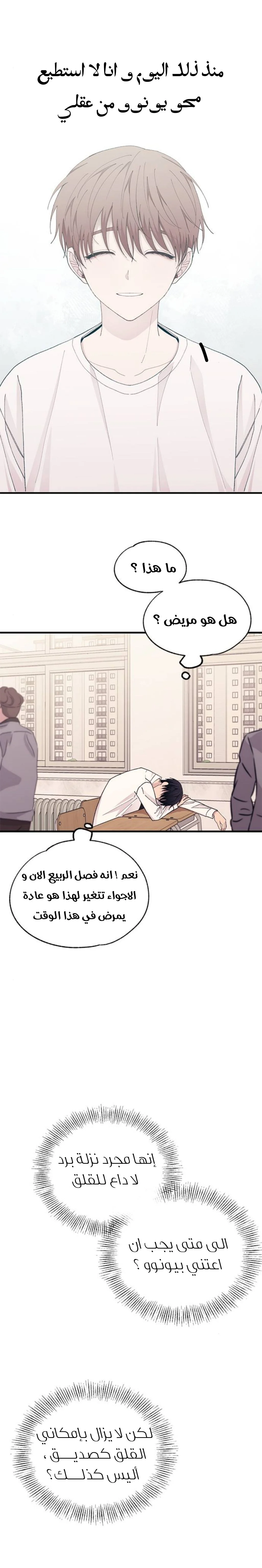 Read Yeon woo’s Innocence AR Manga Online
