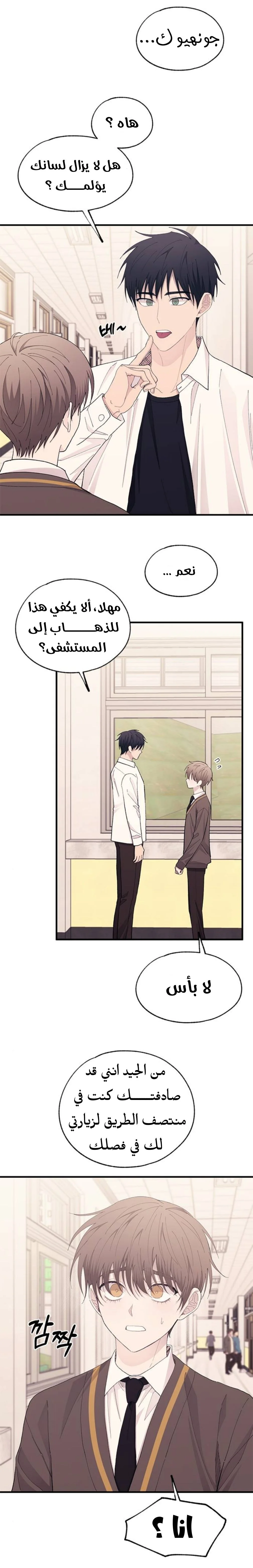 Read Yeon woo’s Innocence AR Manga Online