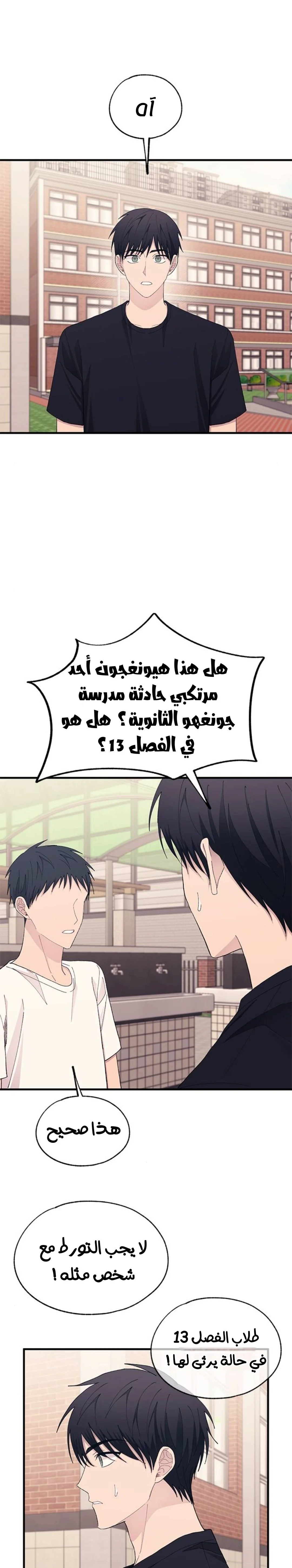 Read Yeon woo’s Innocence AR Manga Online