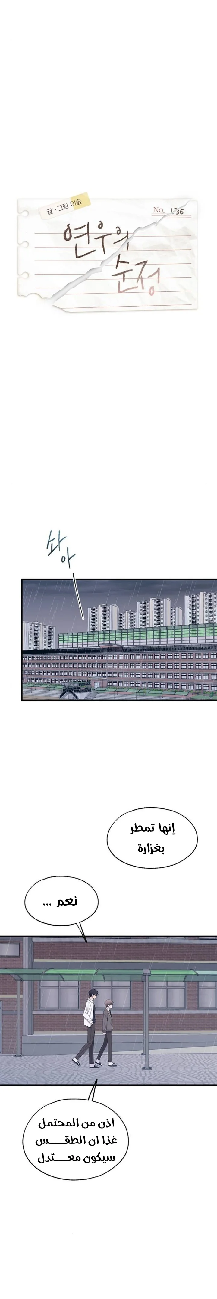 Read Yeon woo’s Innocence AR Manga Online