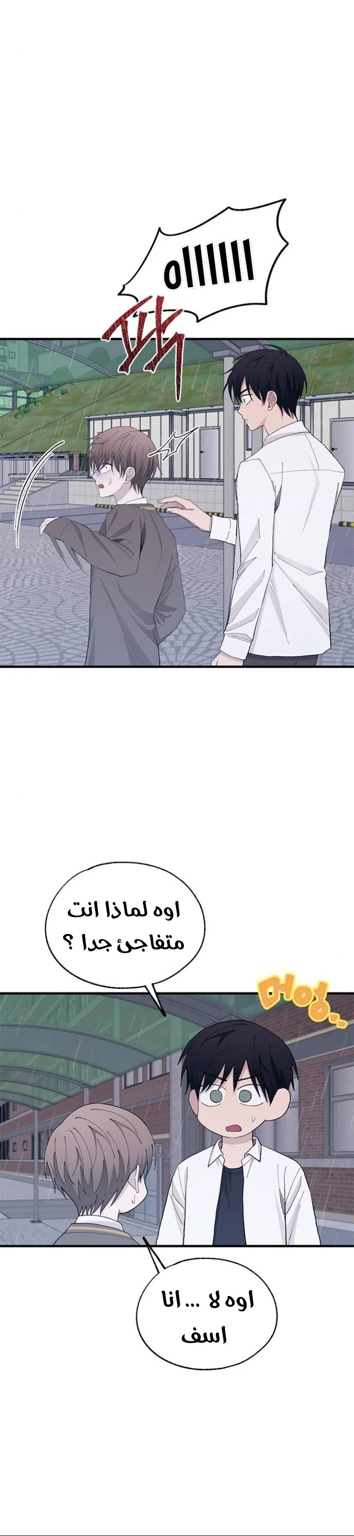 Read Yeon woo’s Innocence AR Manga Online