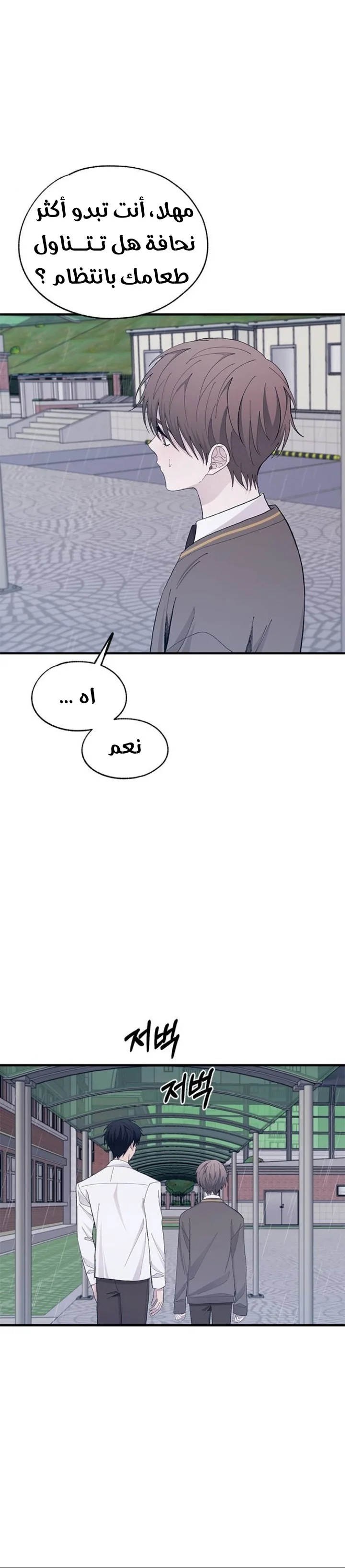 Read Yeon woo’s Innocence AR Manga Online