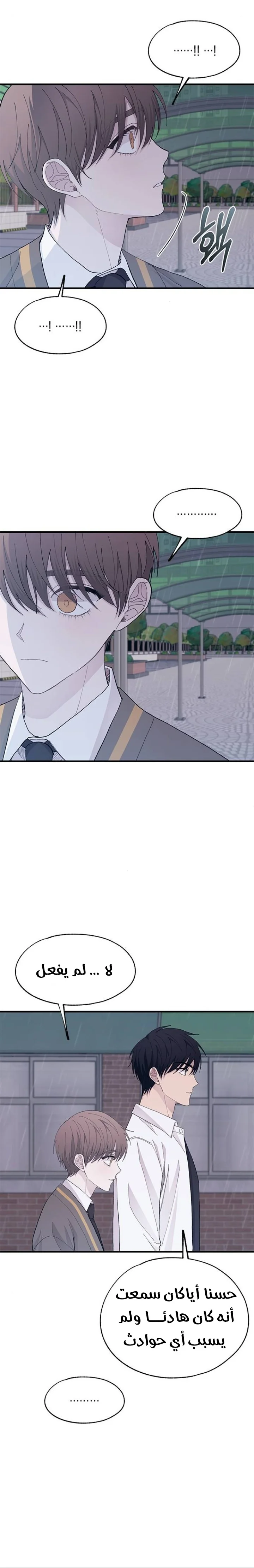 Read Yeon woo’s Innocence AR Manga Online