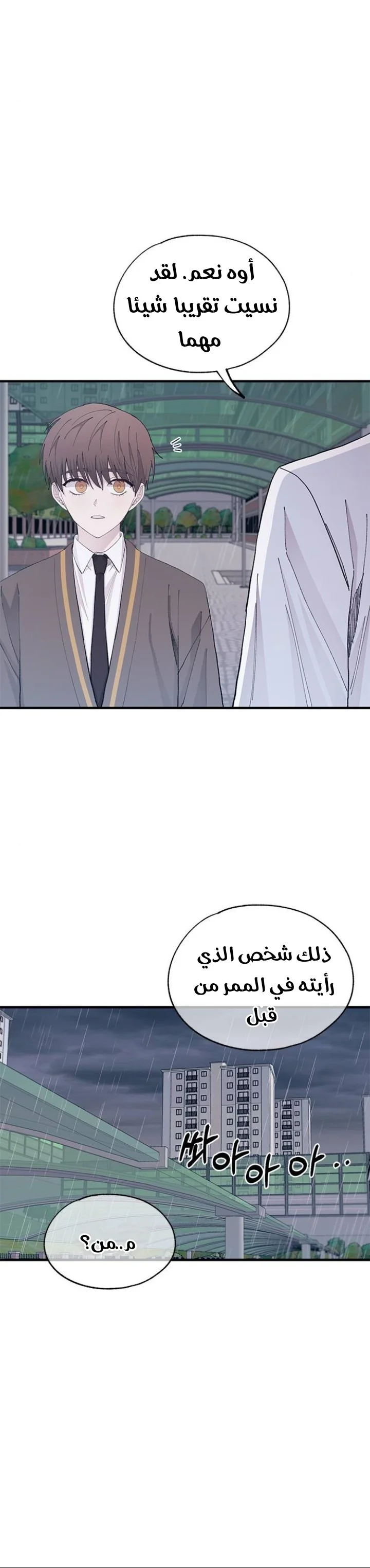 Read Yeon woo’s Innocence AR Manga Online