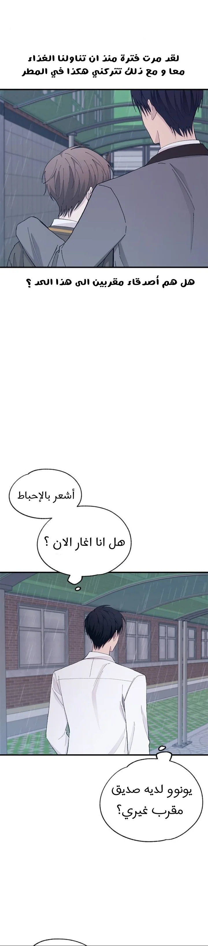 Read Yeon woo’s Innocence AR Manga Online