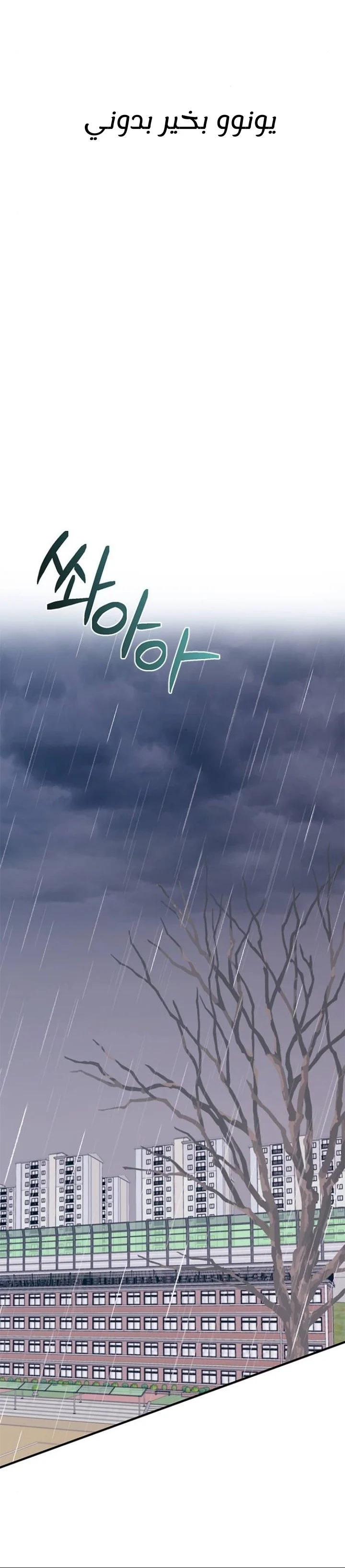 Read Yeon woo’s Innocence AR Manga Online