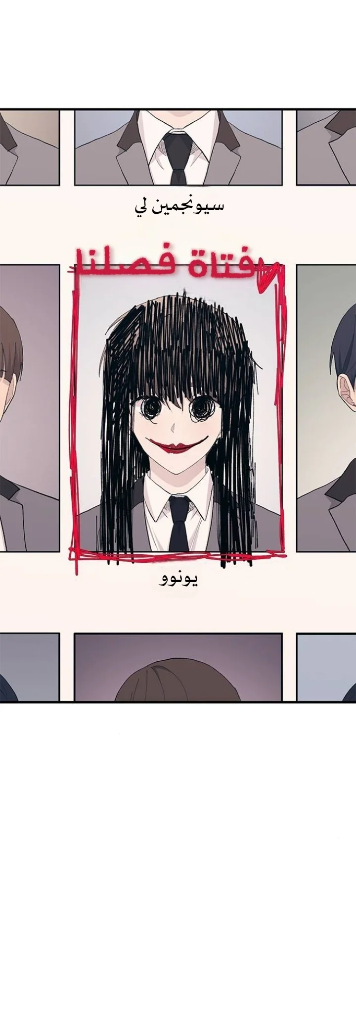 Read Yeon woo’s Innocence AR Manga Online