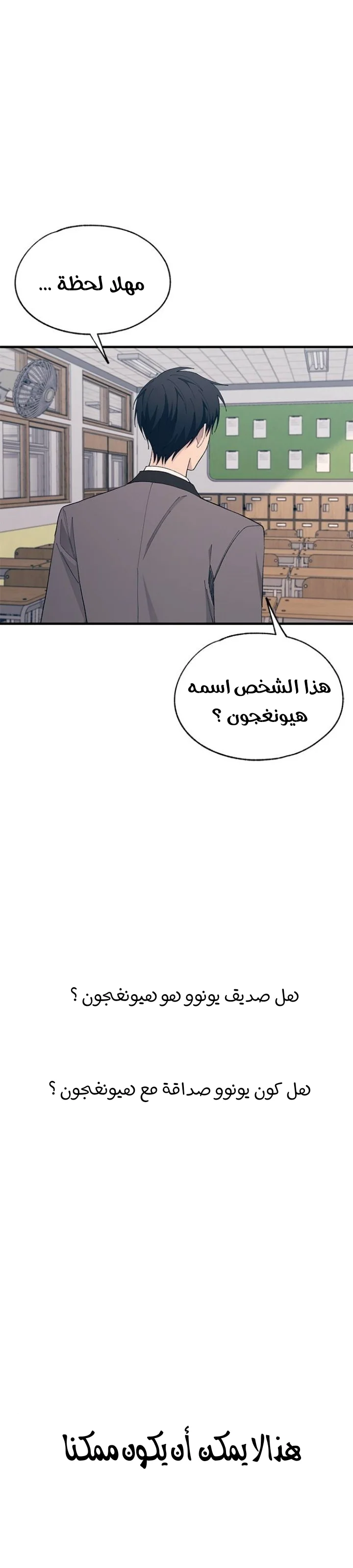 Read Yeon woo’s Innocence AR Manga Online