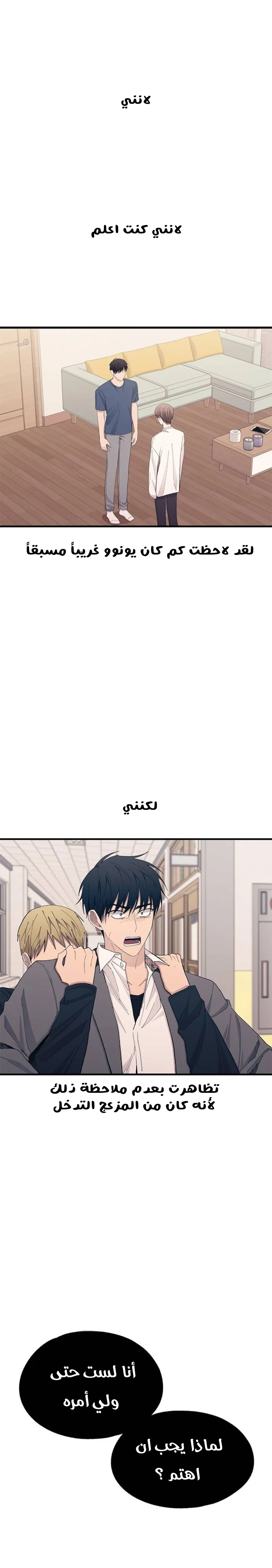 Read Yeon woo’s Innocence AR Manga Online
