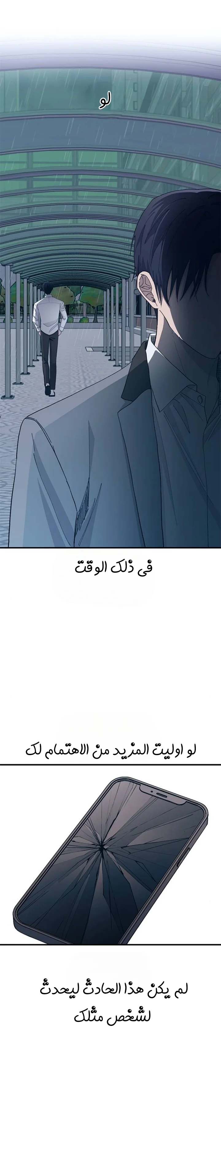 Read Yeon woo’s Innocence AR Manga Online