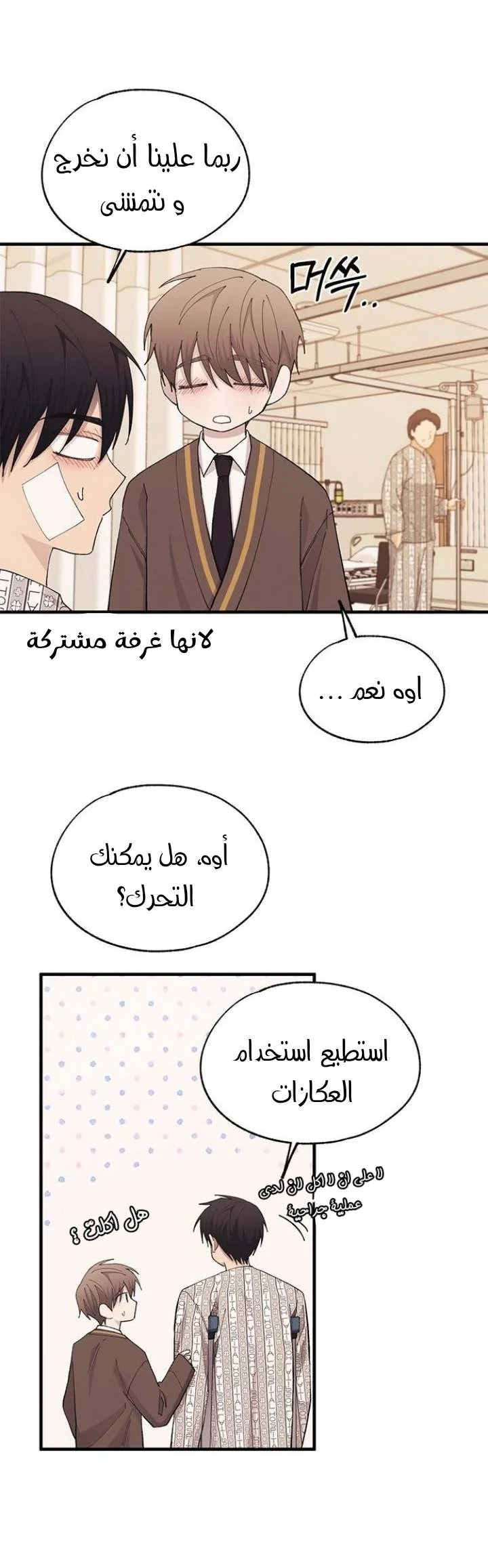Read Yeon woo’s Innocence AR Manga Online