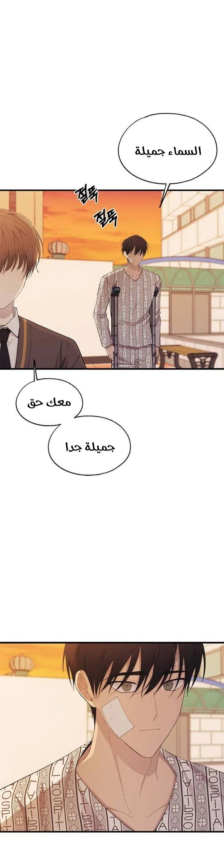 Read Yeon woo’s Innocence AR Manga Online