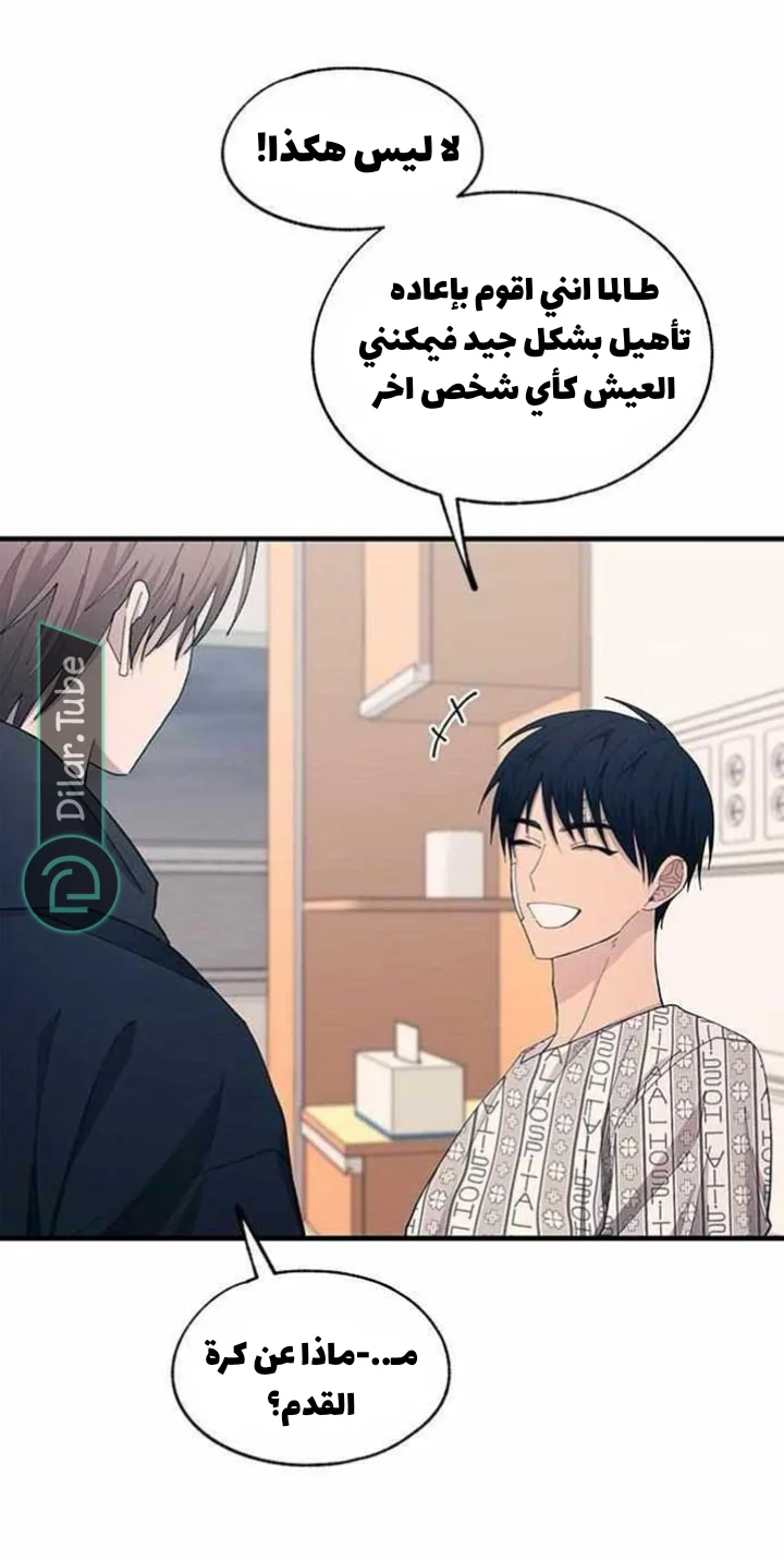 Read Yeon woo’s Innocence AR Manga Online