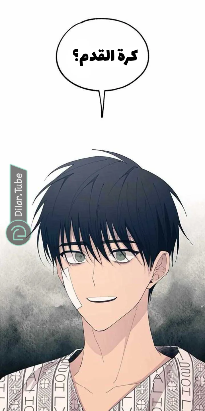 Read Yeon woo’s Innocence AR Manga Online