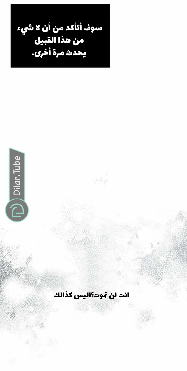 Read Yeon woo’s Innocence AR Manga Online
