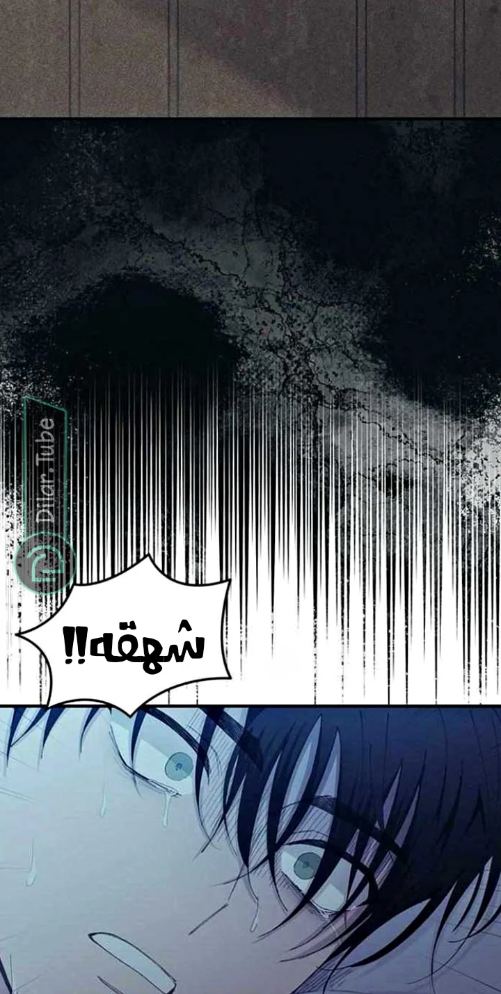 Read Yeon woo’s Innocence AR Manga Online