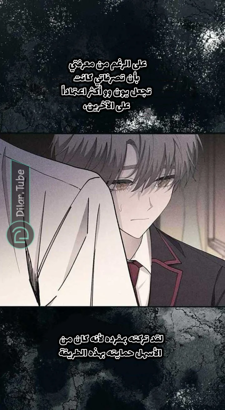 Read Yeon woo’s Innocence AR Manga Online