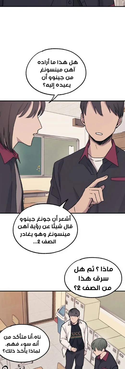 Read Yeon woo’s Innocence AR Manga Online
